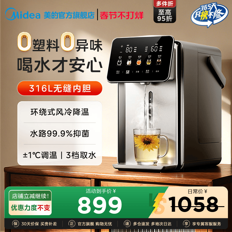 美的小魔方pro2.0电热水壶新款恒温饮水机大容量家用316L电热水瓶