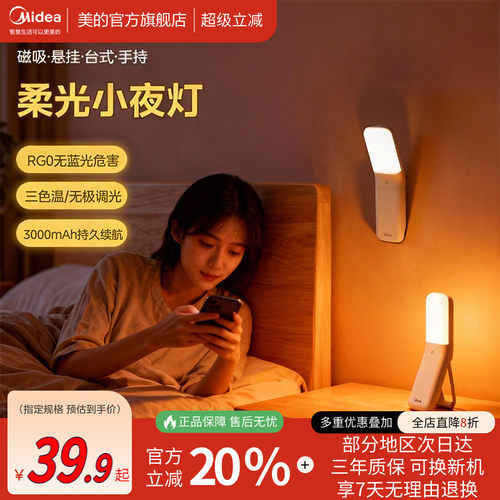 小夜灯可充电卧室宿舍床头睡眠床上用护眼阅读大学生学习专用台灯