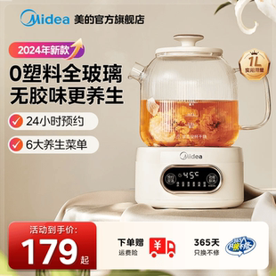 全玻璃养生壶养生壶家用多功能办公室小型花茶 直播专属 美