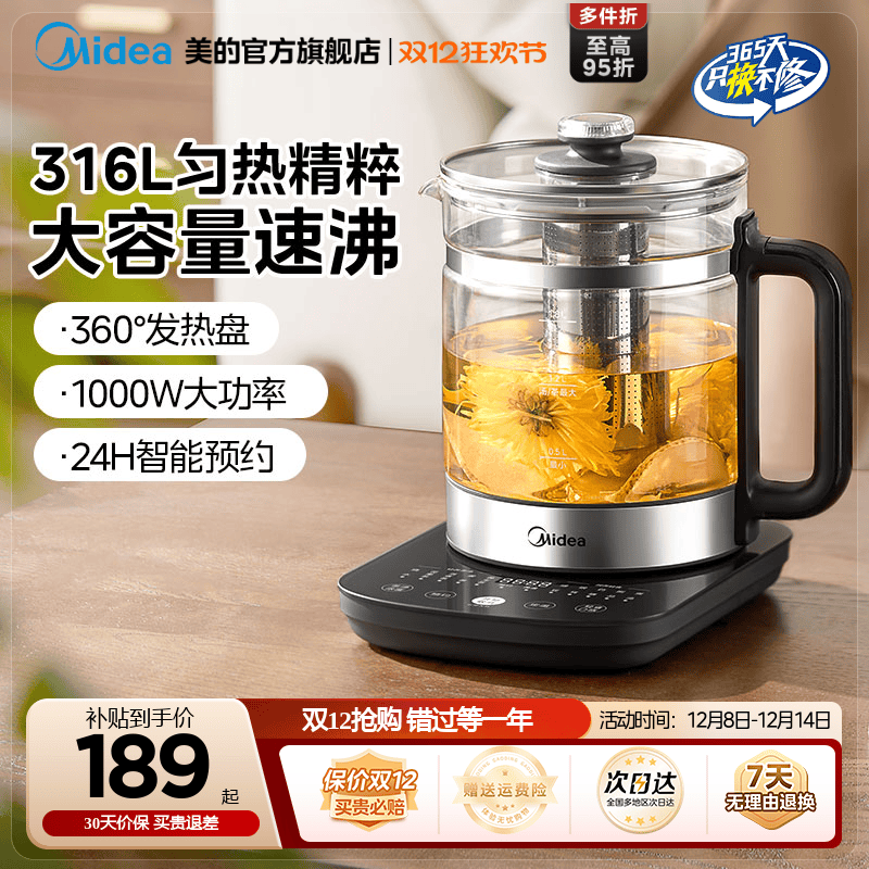美的养生壶办公室小型家用烧水炖煮一体多功能玻璃煮茶器电热水壶