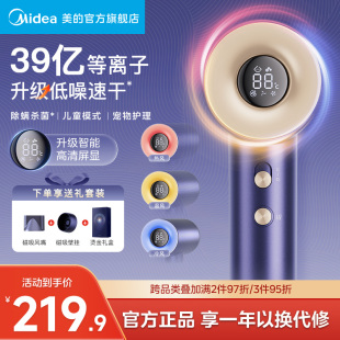 美 高速吹风机等离子护发速干家用负离子电吹风筒儿童礼物FG505