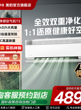 美的大1.5匹一级壁挂式空调