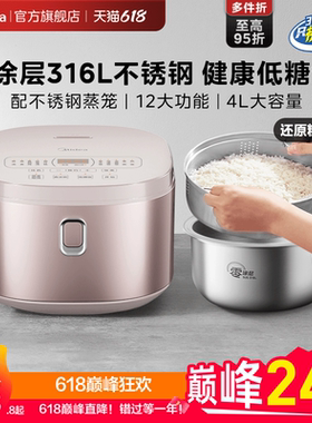 美的0涂层电饭煲家用4L多功能316不锈钢不粘内胆无涂层低糖电饭锅