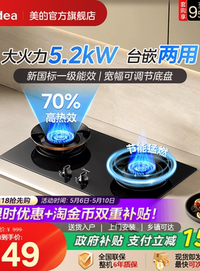 美的A5燃气灶天然气煤气灶家用双灶嵌入式煤气炉液化气灶台Q330