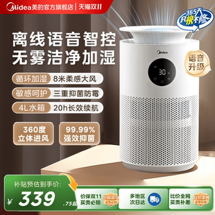 无雾加湿器W40S家用静轻音大雾量空调喷雾造雾机 美 补贴15%