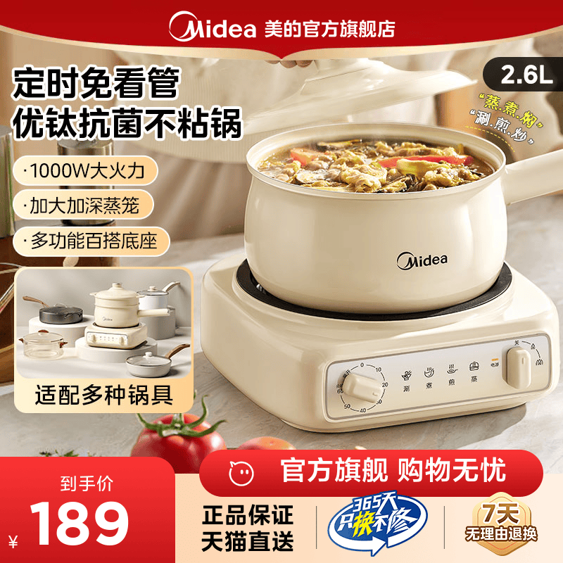 美的定时电煮锅家用宿舍多功能小型分体电火锅电炒锅料理机烹饪机