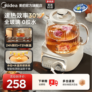 美 全玻璃恒温养生壶家用多功能办公室小型煮茶壶电热水壶纯玻璃