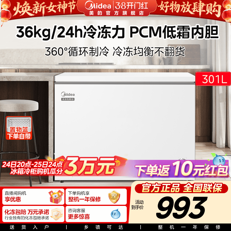 ����301L�������������������ʽ���ȫ�䶳���ʽ��ܶڻ���˪���� BD/BC-301KM(E) 301L(��)-400L(��)��ɫ