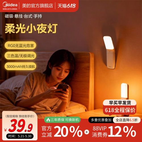 小夜灯可充电卧室宿舍床头睡眠床上用护眼阅读大学生学习专用台灯