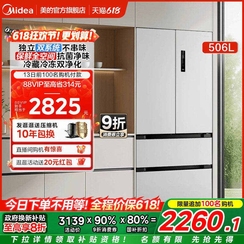 MR- 532WFPZE 506L 532ʽ˫ϵͳ3139Ԫ