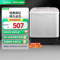 Midea/美的 MP80-DS805 8公斤半自动迷你波轮洗衣机家用双桶小型