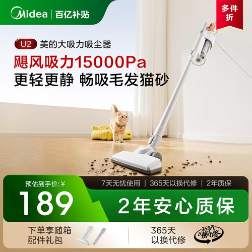 美的有线强劲大吸力小巧不占地