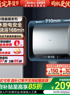 美的扁桶电热水器UDplus出水断电洗澡家用一级官方旗舰活水UDpro
