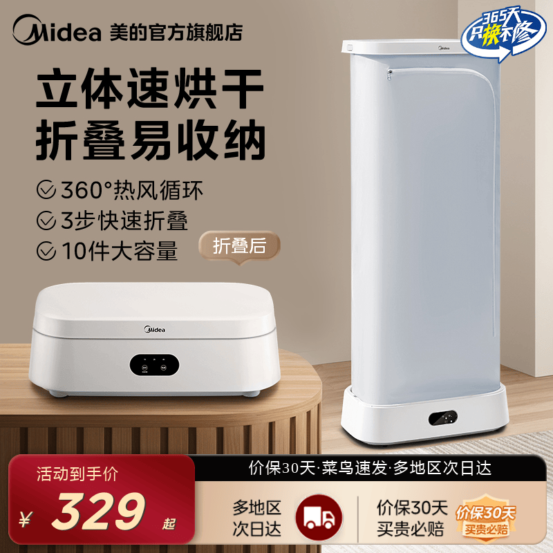 美的烘干机家用小型便携式旅行宿舍折叠烘衣机内衣婴儿衣物干衣机