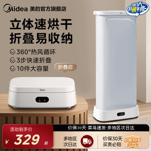 美 旅行宿舍折叠烘衣机内衣婴儿衣物干衣机 烘干机家用小型便携式