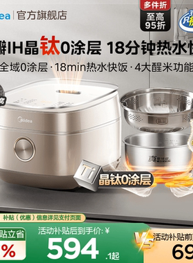 美的花瓣IH电饭煲家用4L无涂层3到4人多功能有钛内胆0涂层电饭锅