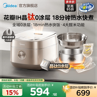美 花瓣IH电饭煲家用4L无涂层3到4人多功能有钛内胆0涂层电饭锅