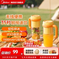 美的随行杯便携式榨汁机家用小型多功能