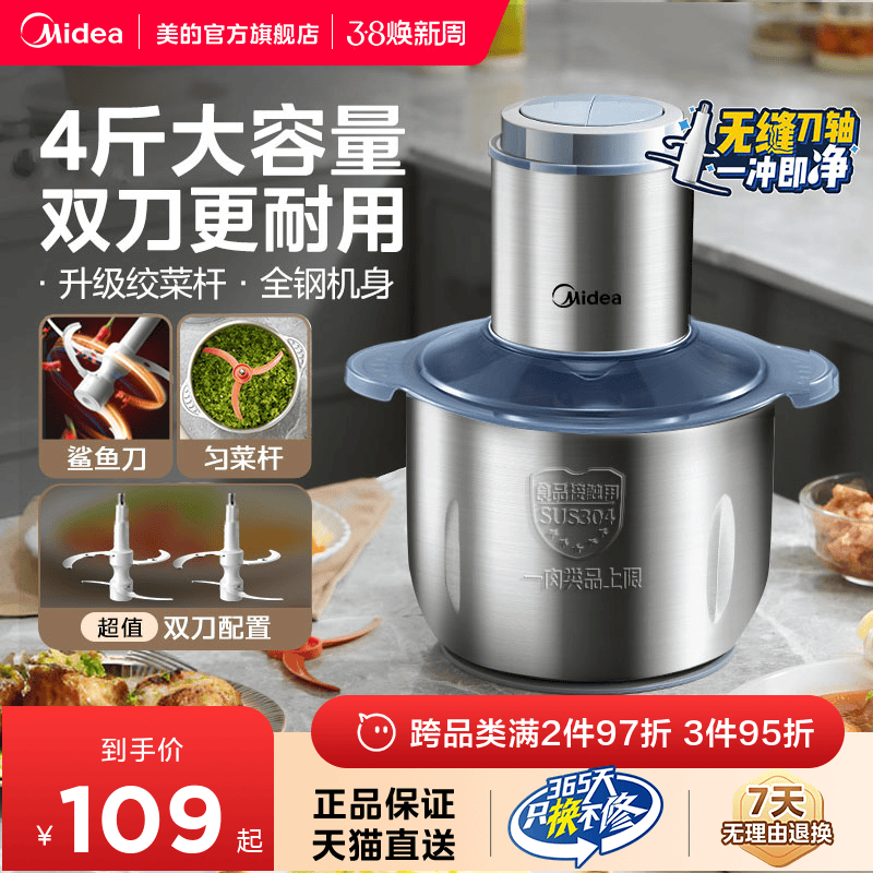 美的绞肉机大容量料理机家用全自动多功能不锈钢大功率电动搅拌机