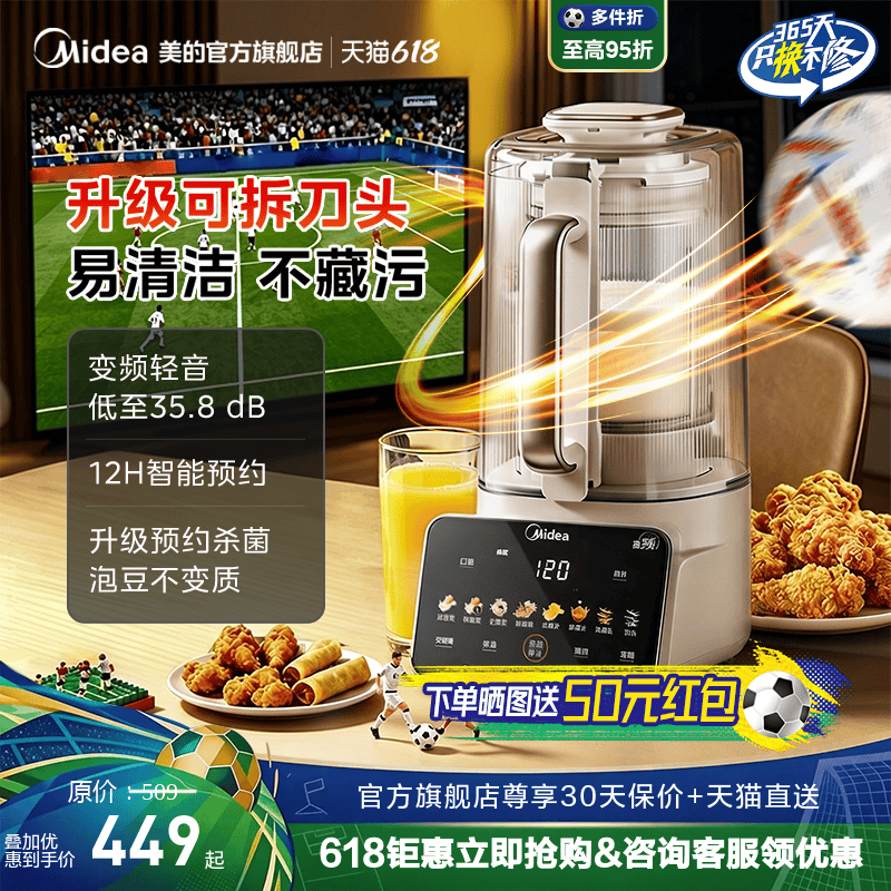 美的安睡变频破壁机家用全自动静音无渣豆浆榨汁机新款官方正品
