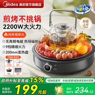 美 电陶炉小型家用大功率炒菜火锅专用电热磁炉煮茶炉不挑锅新款