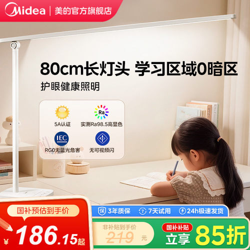 美的L3台灯护眼学习专用儿童写字大学生宿舍书桌床阅读灯近视防控