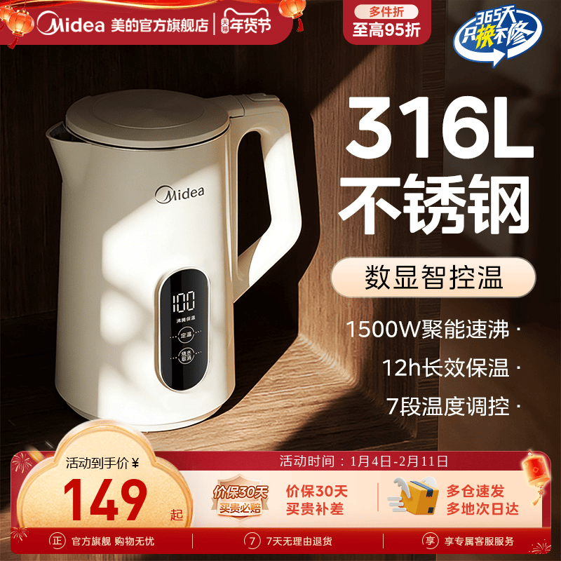 美的烧水壶电热水壶家用恒温智能热水壶一体保温水壶不锈钢开水壶
