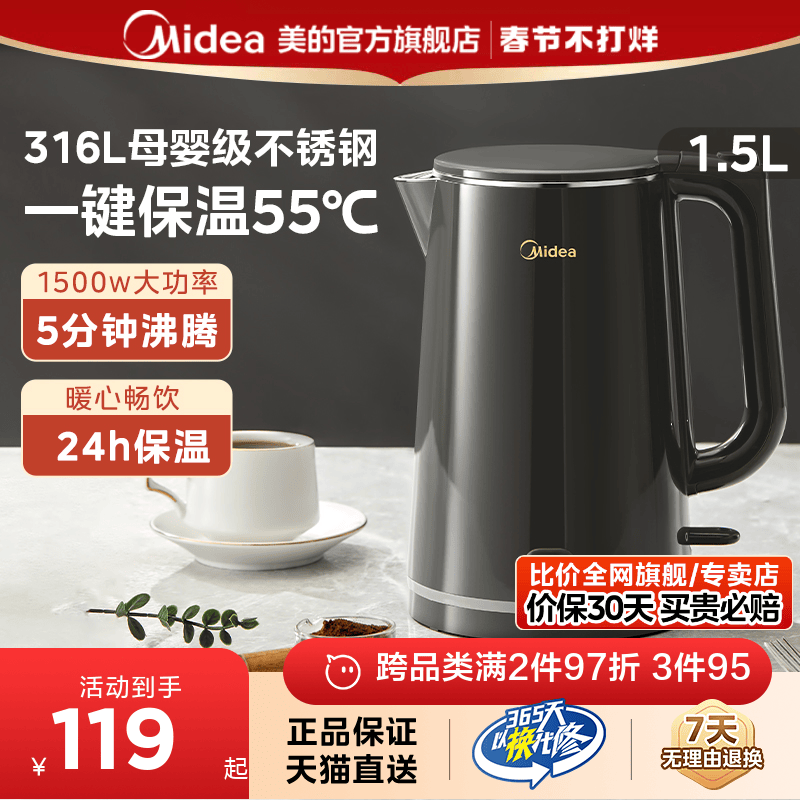 美的恒温烧水壶智能新款热水壶家用学生宿舍自动断电保温电热水壶
