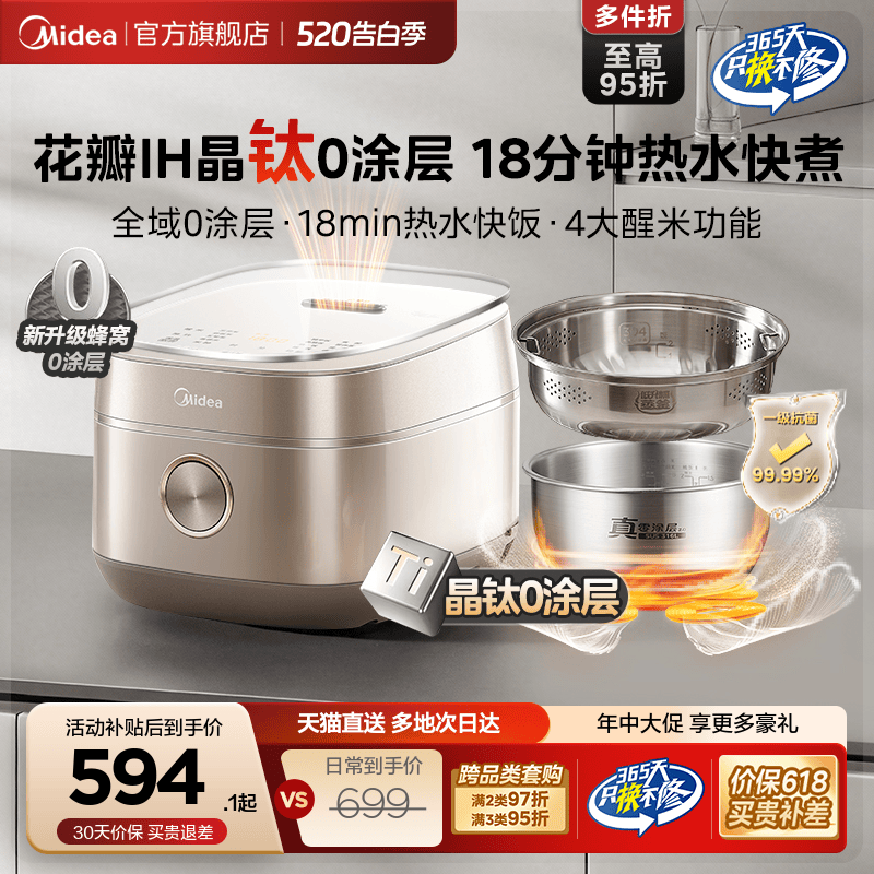 美的花瓣IH电饭煲家用4L无涂层3到4人多功能有钛内胆0涂层电饭锅