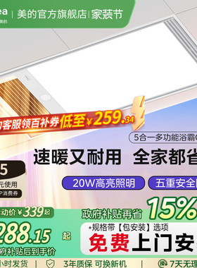 【新品】美的浴霸风暖排气扇照明一体暖风机卫生间集成吊顶GP15
