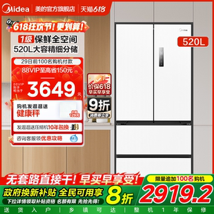 美 多门双开四门家用冰箱大容量一级变频风冷无霜白色 546法式
