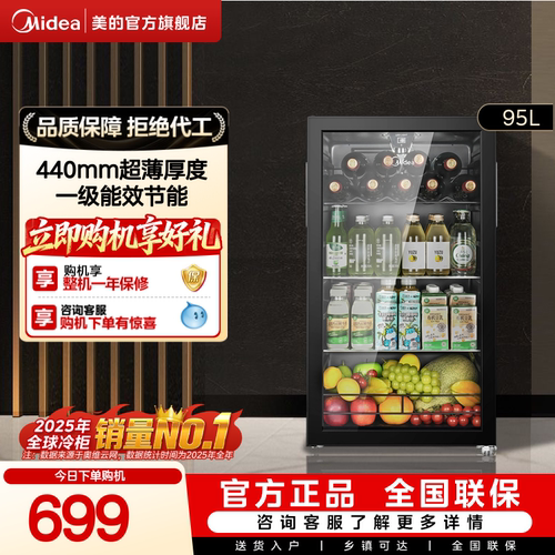美的95升冰吧家用小型冷藏柜