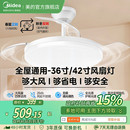 客厅餐厅吊灯电风扇吊扇灯熟睡风 隐形风扇灯2025新款 补贴15% 美