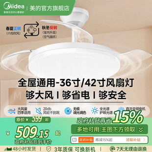 客厅餐厅吊灯电风扇吊扇灯熟睡风 隐形风扇灯2025新款 补贴15% 美