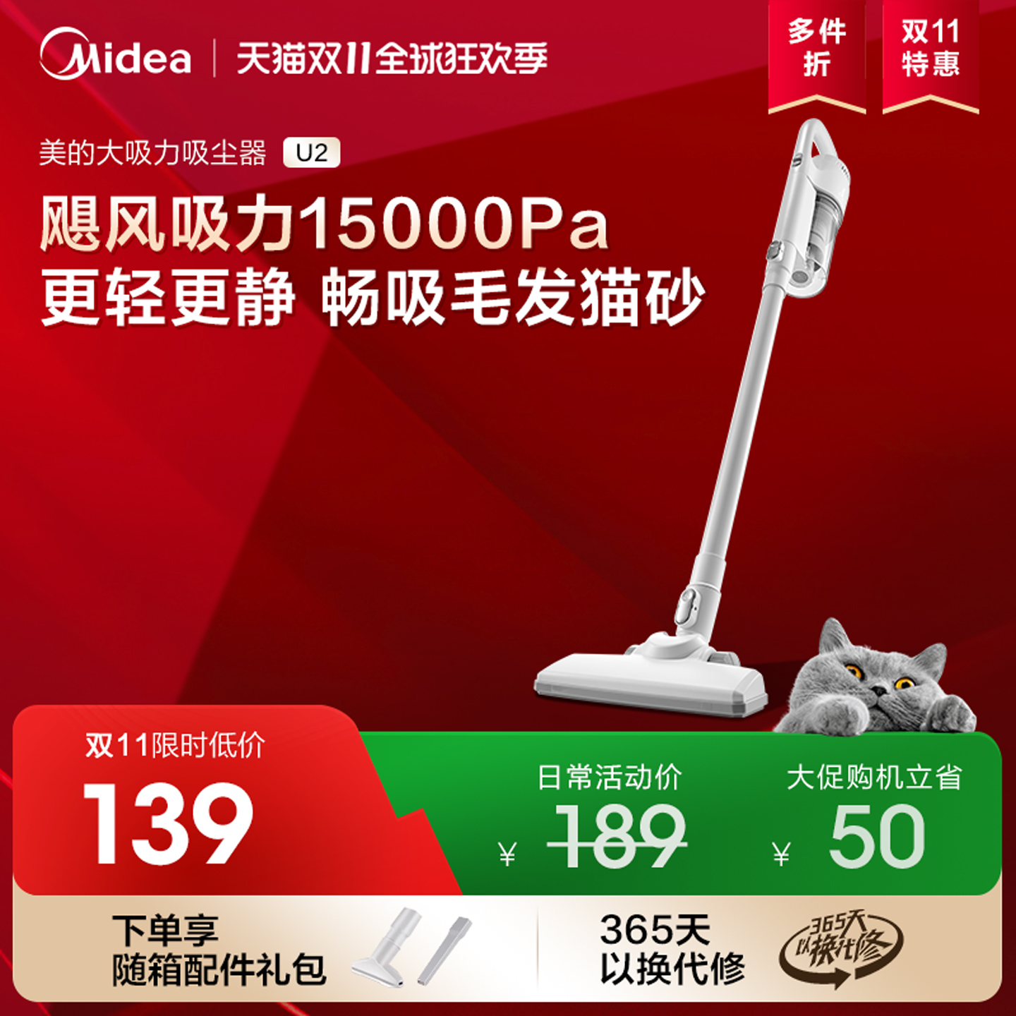 美的有线强劲大吸力小巧不占地
