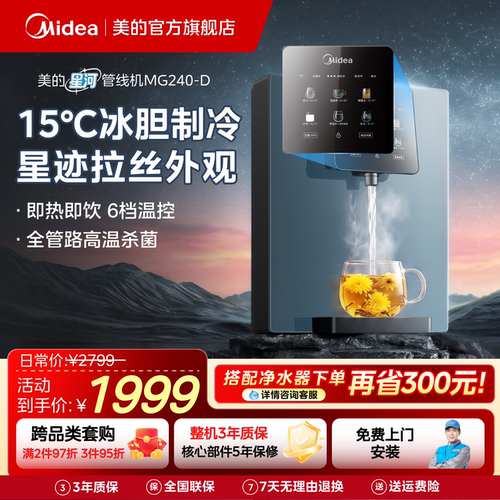 美的星河管线机6段温控可制冷