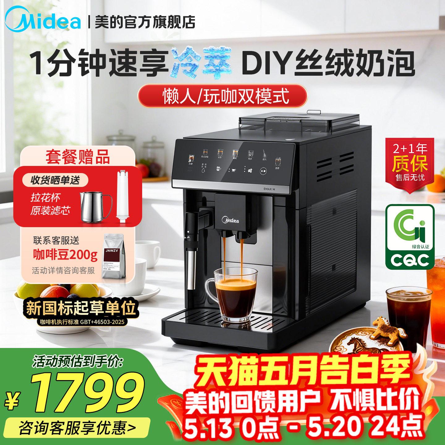 【礼物】美的X10S全自动现磨咖啡机研磨一体冷热双萃意式家用小型