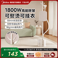 美的掛燙機家用熨燙機蒸汽熨斗