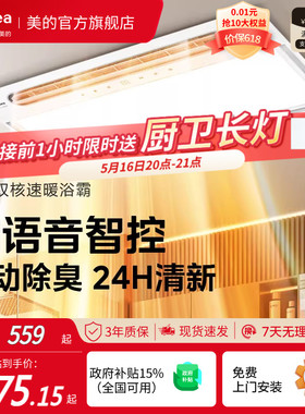 【保价618】美的风暖浴霸照明排气扇一体灯卫生间取暖集成吊顶Y5B
