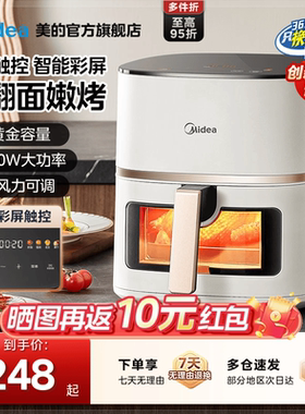 美的空气炸锅家用新款触控电烤箱大容量可视电炸锅一体机官方旗舰