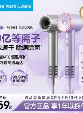 美的高速吹风机智能恒温护发风筒