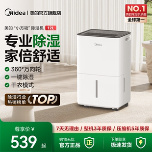 美 除湿机家用轻音小型抽湿机别墅室内卧室12升干衣回南天吸湿器