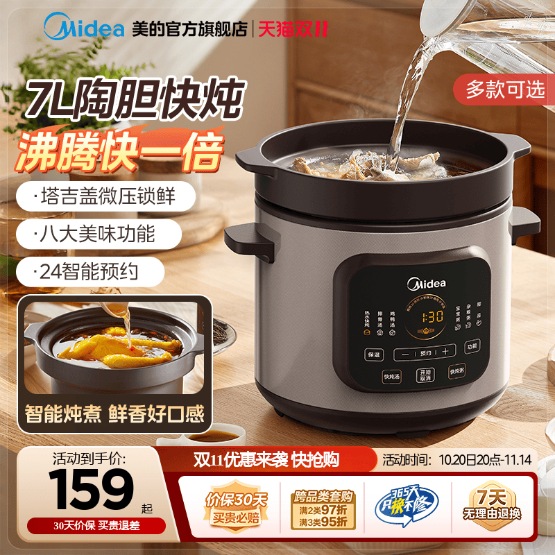 美的电炖锅家用陶瓷炖汤煲汤砂锅