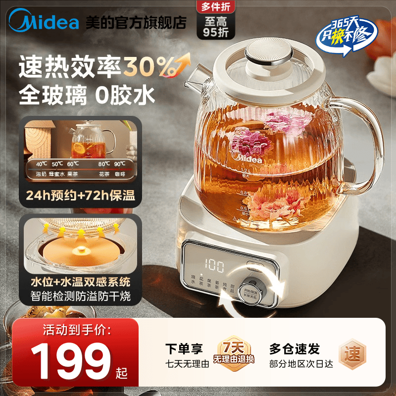 美的全玻璃恒温养生壶家用多功能办公室小型煮茶壶电热水壶纯玻璃,厨房电器,养生壶/煎药壶/养生杯,淘宝优惠券,粉丝福利购,淘宝优惠卷