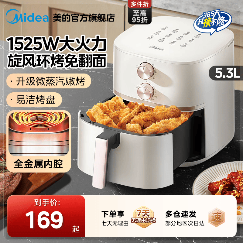 美的空气炸锅家用智能大容量电炸锅多功能免翻面电烤箱薯条机
