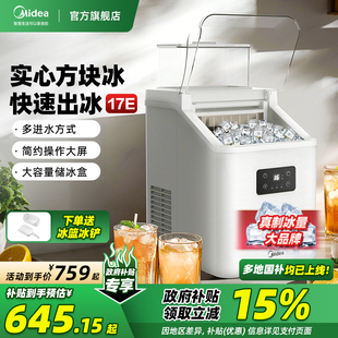 家用小型方块制冰机奶茶店商用制冰手动桶装 美 水宿舍吧台冰块机