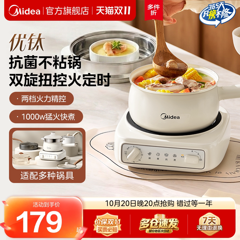 美的定时电煮锅家用多功能小型分体式电煮锅宿舍泡面小火锅小电锅