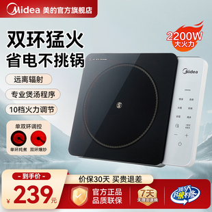 电陶炉电磁炉家用炒菜火锅大功率多功能一体烹饪机防辐旗舰店 美