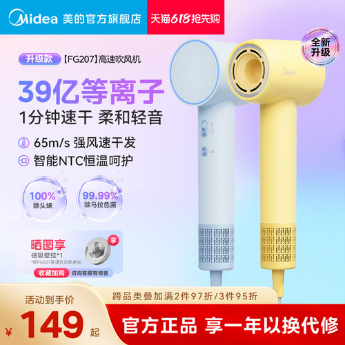美的高速电吹风机大风力风筒礼物