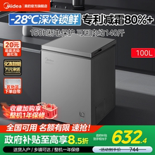 美的100/143/200L冰柜家用小型冷柜冷冻冷藏一级母乳冰箱官方旗舰